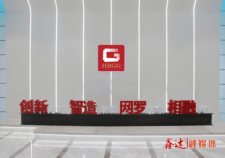河北鋼谷物聯科技股份有限公司