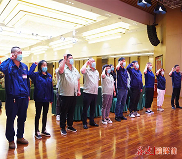 中共河北鑫達集團黨委預備黨員宣誓儀式暨入黨積極分子基本知識培訓會