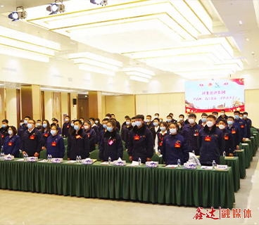 共青團河北鑫達集團委員會、河北鑫達集團青年工作委員正式成立