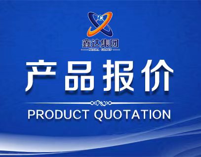 12月30日產品報價