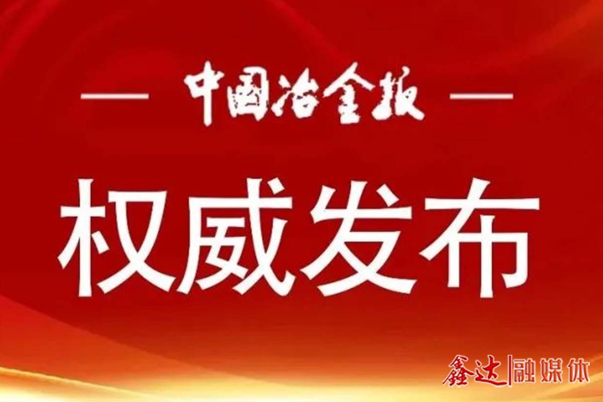 鋼鐵板塊迎來爆發，行業供需調整仍有待繼續深化