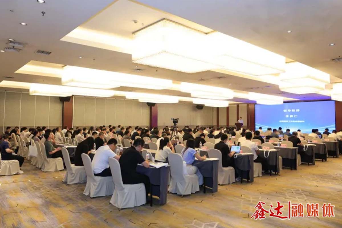 第五屆鋼鐵行業(yè)數字化教育培訓研討會暨河北省鋼鐵行業(yè)教育培訓對接會召開——AI賦能鋼鐵人才培養(yǎng) 解鎖行業(yè)發(fā)展新密碼