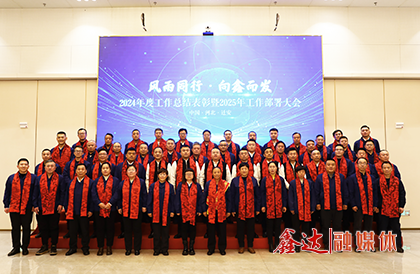 <p style="text-indent: 2em;">2025年1月，河北鑫達鋼鐵集團有限公司入選河北省首批鋼鐵行業(yè)場景數(shù)字化轉(zhuǎn)型試點、數(shù)字化轉(zhuǎn)型優(yōu)秀應(yīng)用場景名單；中鑫聯(lián)云商平臺入選國家工信部實數(shù)融合典型案例、鋼鐵行業(yè)重點場景數(shù)字化轉(zhuǎn)型典型案例；集團召開2024年度工作總結(jié)表彰暨2025年工作部署大會，動員廣大干部職工堅定信心、加壓奮進，為推動鑫達高質(zhì)量發(fā)展展現(xiàn)更大作為、作出更大貢獻。</p>
<p style="text-indent: 2em;">2月，河北鑫達鋼鐵集團有限公司&ldquo;焦炭性價比測算數(shù)據(jù)集&rdquo;通過河北省數(shù)據(jù)知識產(chǎn)權(quán)登記系統(tǒng)成功登記，獲得遷安市首張數(shù)據(jù)知識產(chǎn)權(quán)證書；<br />4月，河北鑫達鋼鐵集團有限公司上榜河北企業(yè)100強第10位、制造業(yè)企業(yè)100強第9位；河北鋼谷物聯(lián)科技股份有限公司上榜河北服務(wù)業(yè)創(chuàng)新領(lǐng)先50強第25位；<br />5月，河北鑫達鋼鐵集團有限公司軋鋼總廠型鋼產(chǎn)線使用350mm斷面坯料開發(fā)軋制20工規(guī)格產(chǎn)品一次試軋成功；<br />7月，河北鑫達集團召開2025年年中工作總結(jié)表彰暨工作再動員大會；遷安鑫達物流有限公司引進的第二批柳工856TE電動裝載機正式交付；<br />8月，河北鑫達鋼鐵集團有限公司上榜2025中國民營企業(yè)500強第80位、制造業(yè)民營企業(yè)500強第54位。<br />9月，河北鑫達鋼鐵集團有限公司被河北省工業(yè)和信息化廳認定為&ldquo;河北省制造業(yè)單項冠軍企業(yè)&rdquo;；上榜2025中國企業(yè)500強第223位、中國制造業(yè)企業(yè)500強第107位、河北省民營企業(yè)100強第9位、河北省制造業(yè)民營企業(yè)100強第8位、河北省民營企業(yè)研發(fā)投入100強第12位、河北省民營企業(yè)發(fā)明專利100強第50位、民營企業(yè)研發(fā)投入500家榜單第180位；<br />11月，河北鑫達鋼鐵集團有限公司上榜2025河北企業(yè)100強第10位、河北制造業(yè)企業(yè)100強第9位、京津冀企業(yè)百強第34位、京津冀制造業(yè)企業(yè)百強第16位；吉林鑫達鋼鐵有限公司成功軋制Q195-Ф6盤圓新品種；&ldquo;今日鋼鐵智能問答大模型&rdquo;正式通過生成式人工智能服務(wù)備案；遷安鑫達物流有限公司80臺豪沃TX新能源自卸車交付使用；<br />12月，河北鑫達鋼鐵集團有限公司獲評中國鋼鐵企業(yè)競爭力A級（特強）企業(yè)；吉林鑫達鋼鐵有限公司成功軋制Ф7、Ф9、Ф11盤圓新產(chǎn)品。</p>
